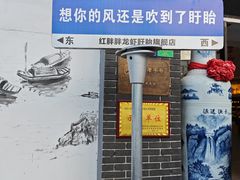 -红胖胖龙虾王·本地菜