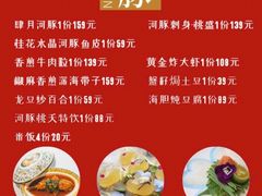 -肆月河豚·新淮扬(金融街店)