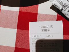 -西贝(东方路店)
