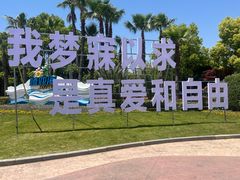 -环球动漫嬉戏谷