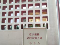 -LuluCake·路鹿蛋糕