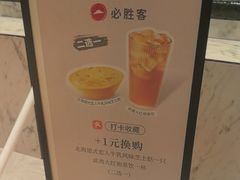 -必胜客(远大路店)