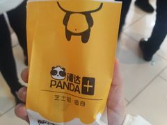 -潘达芝士挞(大悦城店)