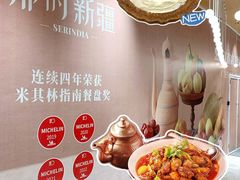 -松雷商业(南岗店)