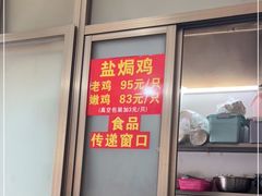 -吉英盐焗鸡(文中路店)
