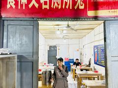 -食神又名厕所兔