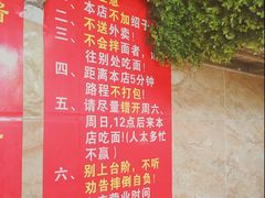 -左撇子私房面