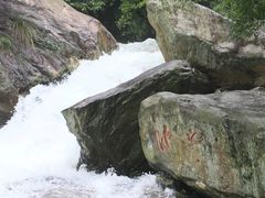 -东林大峡谷