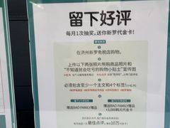 -新罗免税店