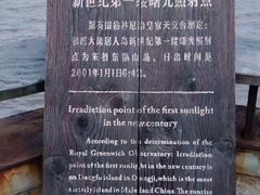 -东极岛景区