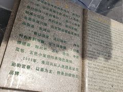 -朱鸿兴面馆(镇湖店)