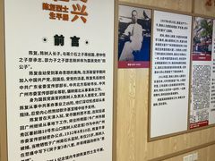 -陈树人纪念馆