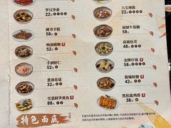 -苏面坊(苏州托尼洛·兰博基尼书苑酒店)