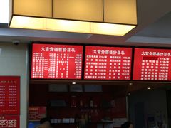 菜单-大富贵(临沂店)