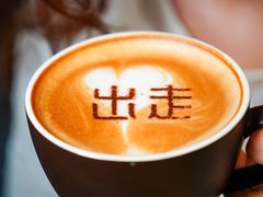 -出走咖啡·面包(宋庄店)