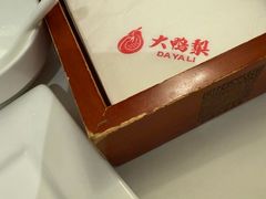 -大鸭梨烤鸭(左家庄店)