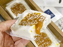 -阮大兴糕团(日月光中心店)