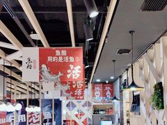 -鱼酷活鱼烤鱼(北美店)