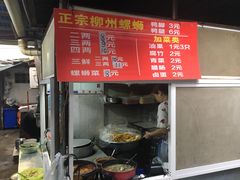 -娟姨螺蛳粉(农院路店)