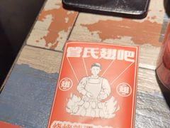 -管氏翅吧(广渠门店)