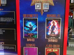 -金逸影城(荟聚IMAX激光店)