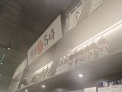 -沼津港精致料理·寿喜烧·烧鸟(龙湖南桥天街日料榜单店)