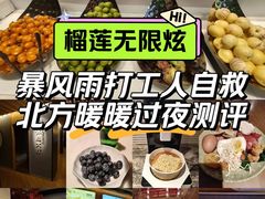-北方暖暖温泉洗浴(沈阳北站店)