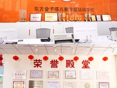 -东方金子塔成长中心(阜成门店)
