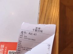 -千椒百味•自贡盐帮川菜