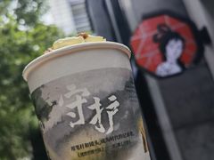 -茶颜悦色(花园道店)