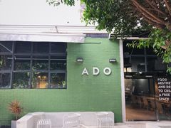 门面-ADO KAFE(大学城店)