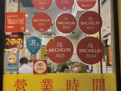 -麦文记面家(佐敦店)