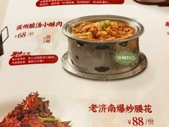 -山东宾馆·齐鲁苑餐厅