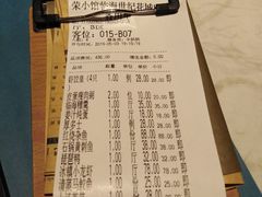 账单-荣小馆(临海世纪花城店)