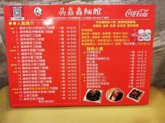 菜单-刕舙馫面馆