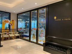 门面-Barbe a papa亲子餐厅(杨浦店)