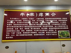 -榕江牛瘪牛肉火锅