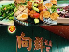 -粤·向群饭店(二沙岛店)