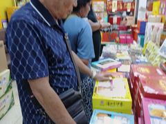 -鹏城八珍深圳特产手信(罗湖店)