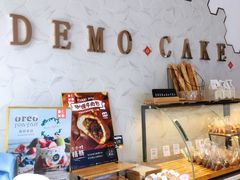 面包甜点陈列柜-DEMO黛慕蛋糕(中泰店)