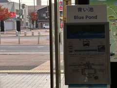-青池