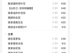 -品德宏·孔雀宴的发源地(金塔园店)