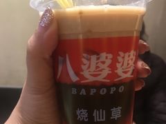 -八婆婆烧仙草(曾厝垵店)