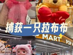 -泡泡玛特POPMART(杭州乐堤港店)