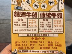 -老day牛杂(官也街总店)