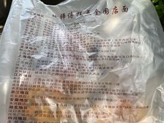 -鲍师傅糕点(江苏路店)