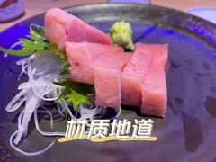 金枪鱼生鱼片-琴寿司居酒屋(中山广场店)