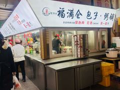 -大连熟食品交易中心
