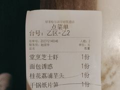 -绿茶餐厅(哈尔滨凯德店)
