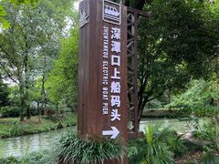 -西溪国家湿地公园